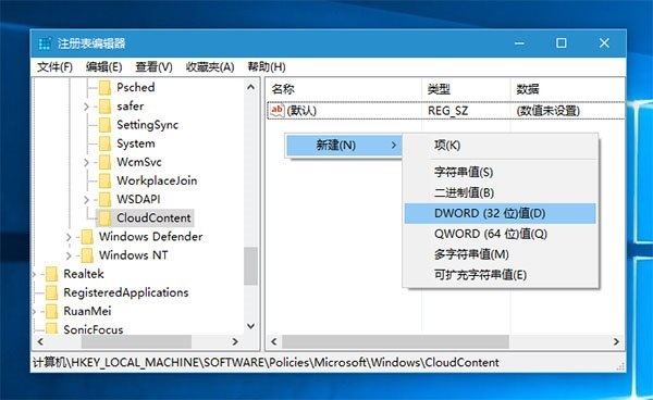 Windows10系统防止电脑自动安装应用程序方法