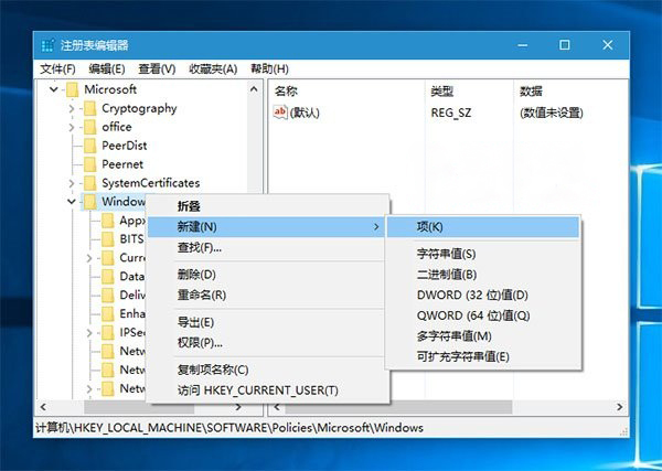 Windows10系统防止电脑自动安装应用程序方法