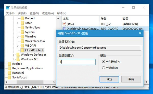 Windows10系统防止电脑自动安装应用程序方法