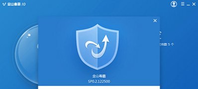 windows7 64位旗舰版下载金山毒霸的使用方法