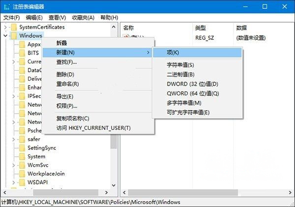 Windows10系统更换锁屏壁纸的方法