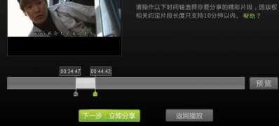 windows7 64位旗舰版下载爱奇艺最新截取视频及制作视频技巧