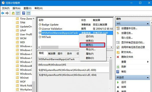 Windows10系统提示wsclient.dl出错的解决方法