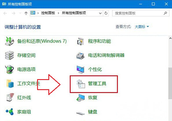 Windows10系统提示wsclient.dl出错的解决方法