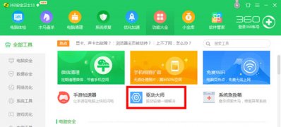win7系统下载64位旗舰版系统玩游戏花屏卡死的解决方法