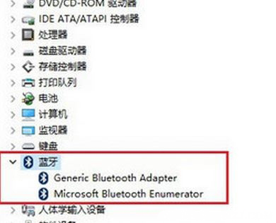 Windows10系统显示蓝牙图标不见了的解决方法