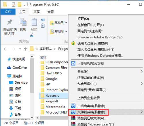 Windows10系统金山毒霸网址大全彻底删除的方法