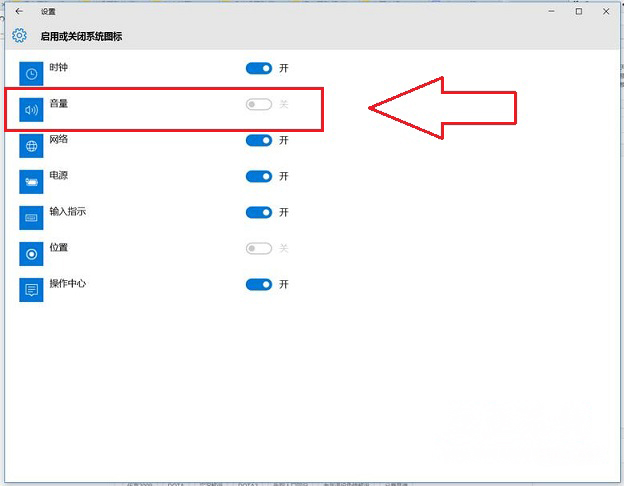 Windows10系统音量喇叭图标不见了音量图标灰色的解决方法