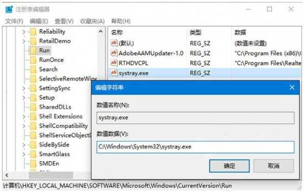 Windows10系统音量喇叭图标不见了音量图标灰色的解决方法