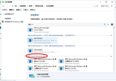 Windows10系统爱奇艺影音辅助工具已停止工作的解决方法