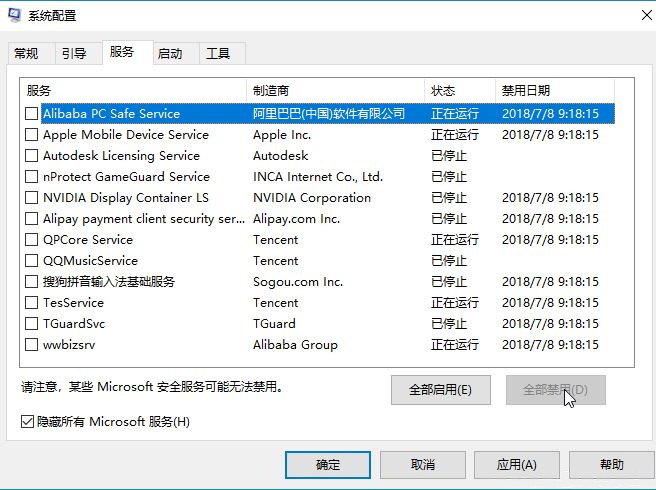 Windows10系统极限竞速7闪退的解决方法