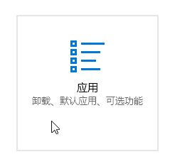 Windows10系统设置默认浏览器的方法