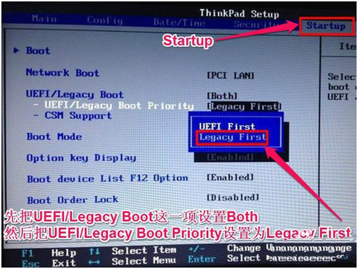 联想ThinkPad L460笔记本Windows10系统改Windows7系统的图文教程