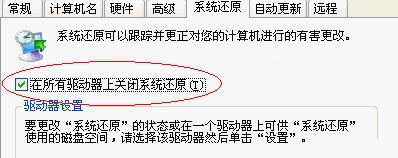 纯净版xp系统提升运行速度的方法,电脑运行加速的图文教程