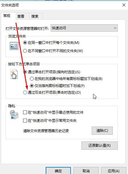 Windows10系统桌面图标左上角出现一个被选中框的去掉方法