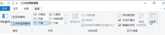 Windows10系统桌面图标左上角出现一个被选中框的去掉方法