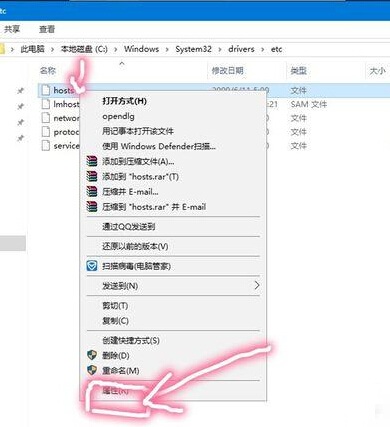 Windows10系统host屏蔽指定网站的方法