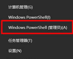 Windows10系统电源选项没有卓越性能模式的添加方法