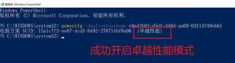 Windows10系统电源选项没有卓越性能模式的添加方法