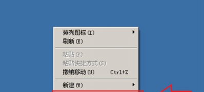 纯净版xp系统快速设置屏保时间和保护的方法