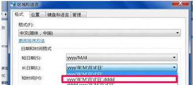 系统之家win7旗舰版系统修改电脑时间格式的方法