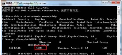 win7系统下载64位旗舰版系统查看内存频率的方法