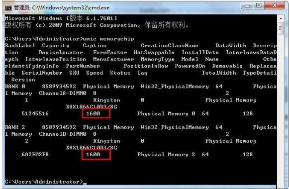 win7系统下载64位旗舰版系统查看内存频率的方法