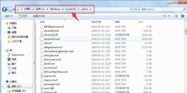 win7旗舰版 ghost系统电脑开机出现应用程序无法正常启动0xc0000142的解决方法