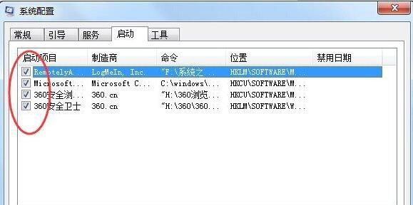 win7旗舰版 ghost系统电脑开机出现应用程序无法正常启动0xc0000142的解决方法