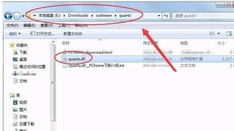 win7 64位系统提示quartz.dll文件丢失的解决方法