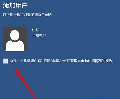 Windows10系统添加儿童用户账户的图文教程