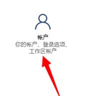 Windows10系统添加儿童用户账户的图文教程