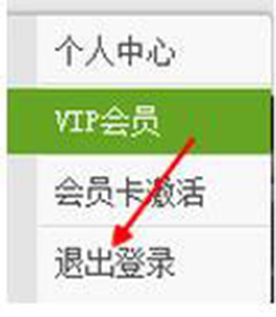 windows7 64位旗舰版下载爱奇艺vip会员播放错误504的解决方法
