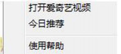 windows7 64位旗舰版下载爱奇艺vip会员播放错误504的解决方法