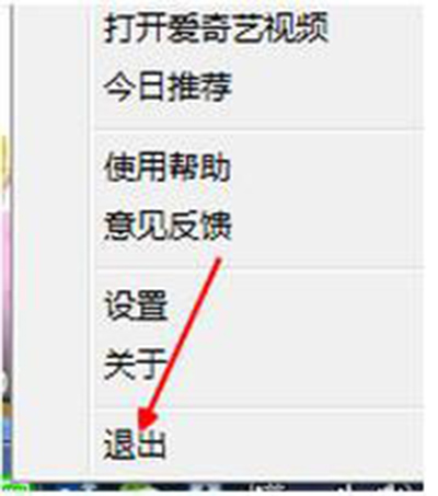 windows7 64位旗舰版下载爱奇艺vip会员播放错误504的解决方法
