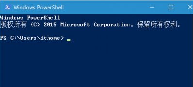 Windows10系统开powershell无响应拒绝访问的解决方法