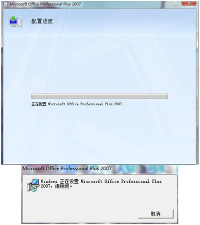 win7旗舰版 ghost系统office2007每次打开都要配置的解决方法