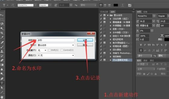 ghost win7系统用PS录制动作批量处理图片的方法