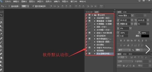 ghost win7系统用PS录制动作批量处理图片的方法