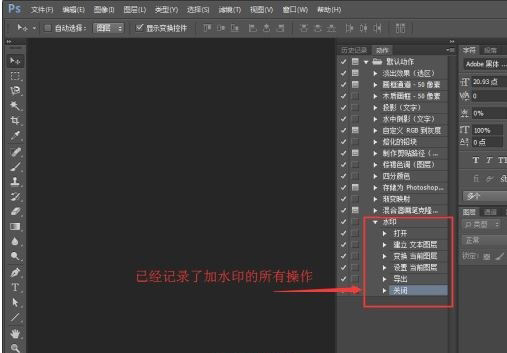 ghost win7系统用PS录制动作批量处理图片的方法