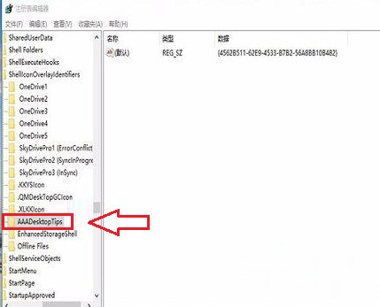 Windows10系统中迅雷看看播放器总是开机自启动的解决方法