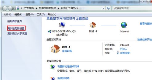 win7 ghost 纯净版系统进行虚拟专用网络的设置方法