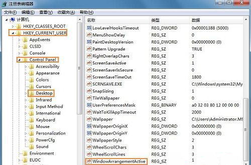 win7 32位旗舰版下载 纯净版系统关闭窗口拖动到屏幕边沿最大化即停靠功能的方法