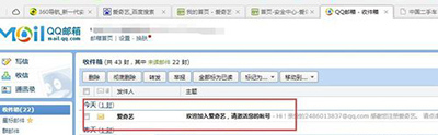 最新ghost win7系统爱奇艺账号进行邮箱验证的方法