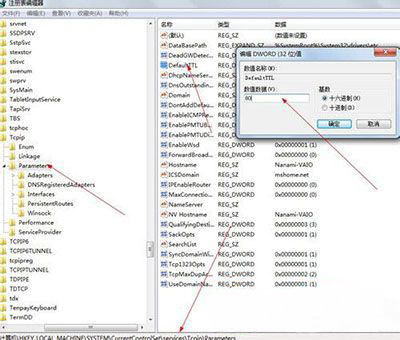 win7纯净版系统解决网页打开慢的方法