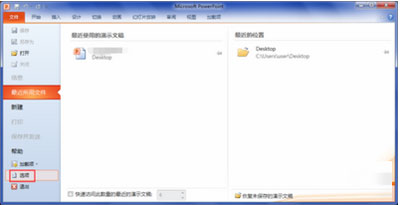 win7旗舰版64位系统office2010无法打开office2007的文件的解决方法