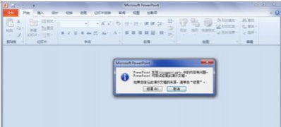 win7旗舰版64位系统office2010无法打开office2007的文件的解决方法
