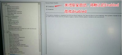 新款戴尔Vostro 5468笔记本Windows10系统改windows7旗舰版系统的安装教程