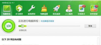 win7 32位旗舰版系统解决电脑看视频黑屏但有声音的方法