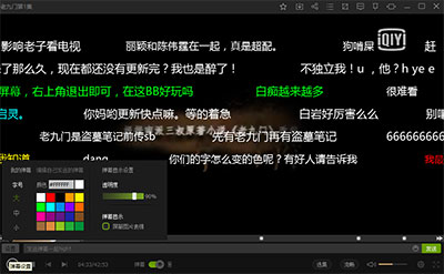 最新ghost win7系统爱奇艺在电脑上发送弹幕的方法